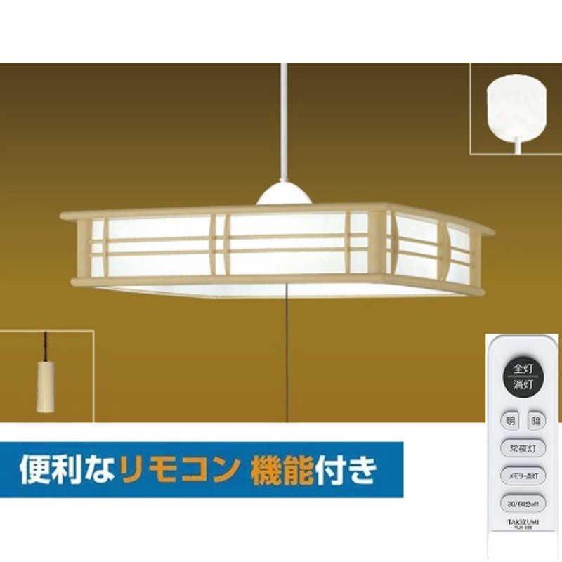 瀧住 和風LEDペンダントライト [8畳 昼光色 リモコン付属 瀧住 和風LEDペンダントライト [8畳 昼光色 リモコン付属