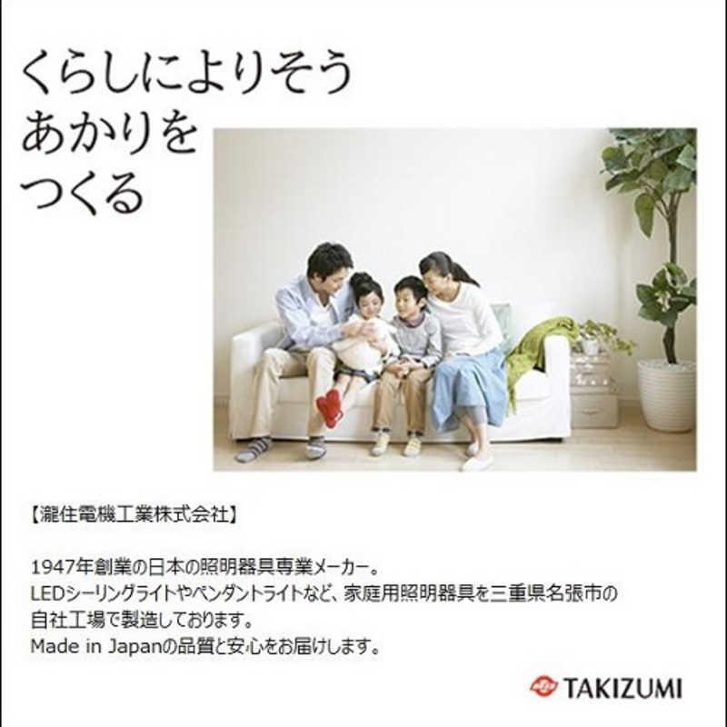 瀧住 LEDシーリングライト [6畳 昼光色〜電球色 リモコン付属 瀧住 LEDシーリングライト [6畳 昼光色〜電球色 リモコン付属