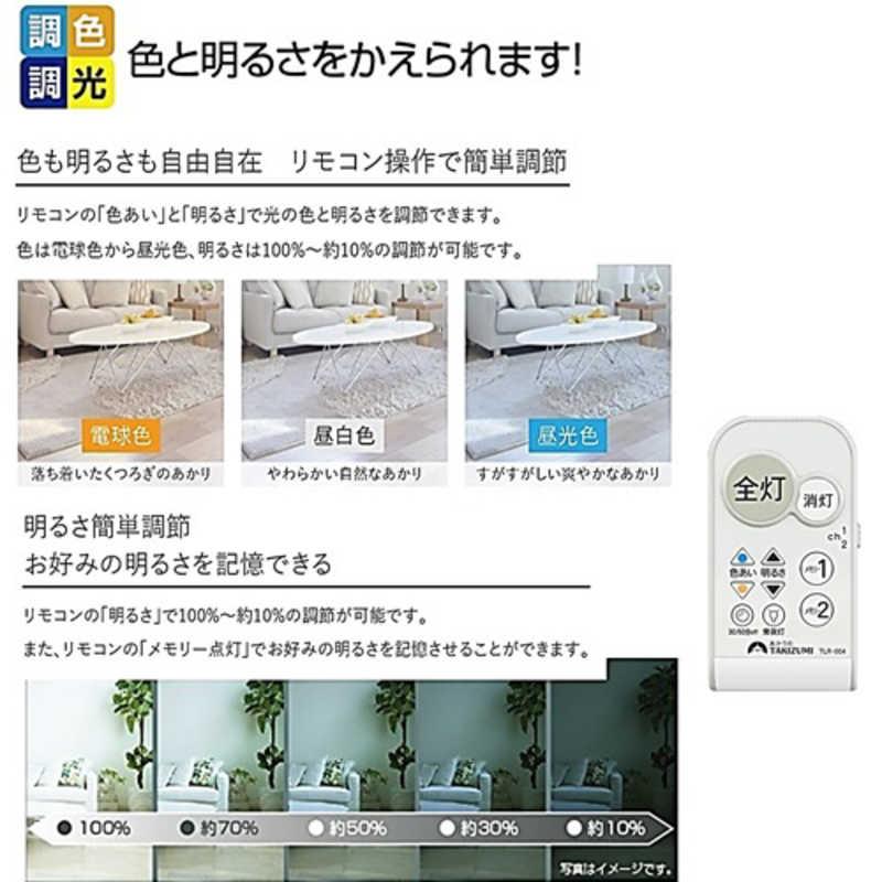 瀧住 LED照明 シーリングライト 12畳 調光 調色 リモコン付属 GB12643