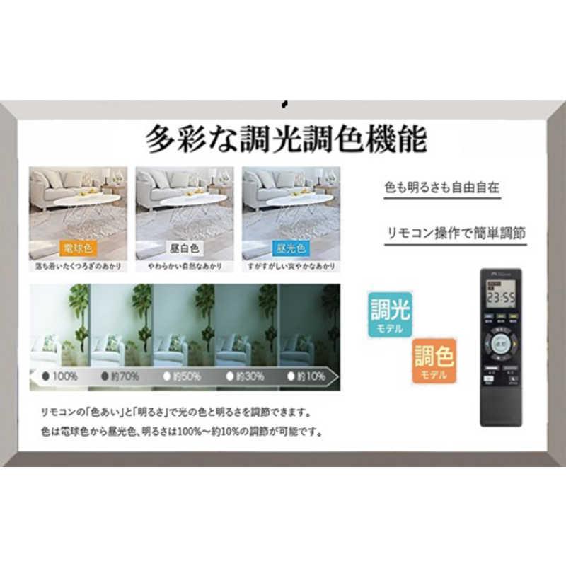 瀧住 LED照明 シーリングライト 12畳 調光 調色 高効率 省エネ