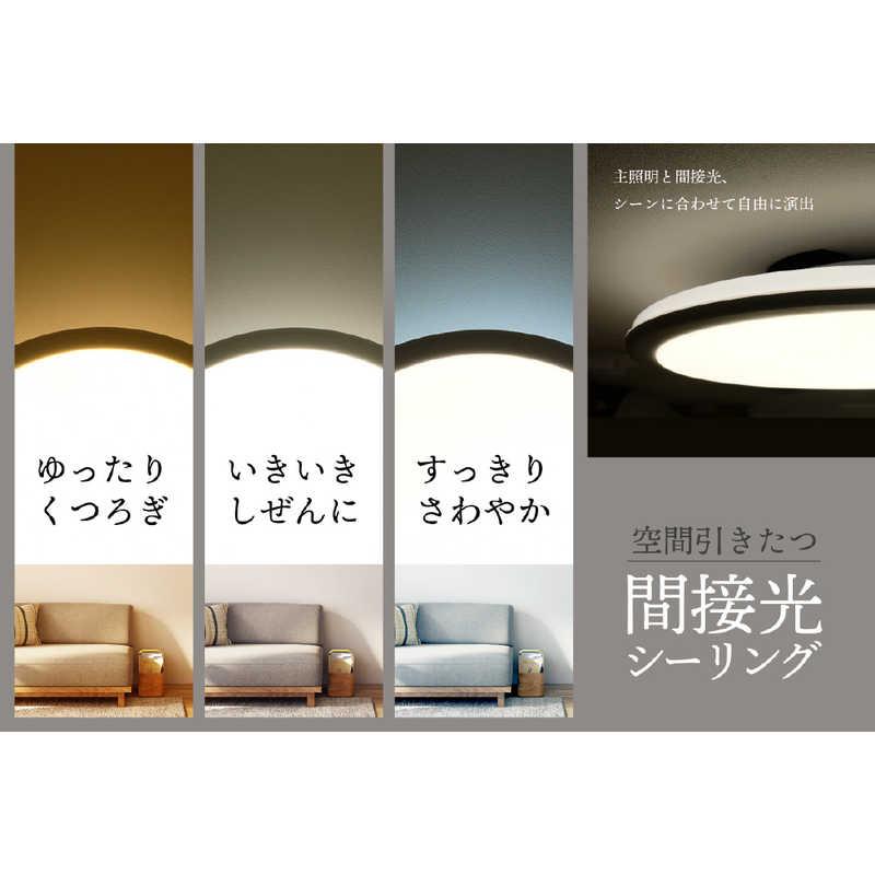 瀧住 LEDシーリングライト LEDシーリング照明 調光調色タイプ 8畳向