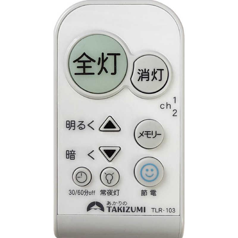 瀧住 LED照明 シーリングライト 6畳 昼光色 節電モード リモコン付属