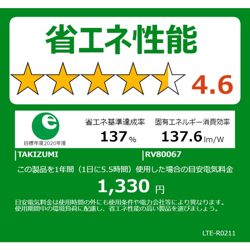 瀧住 LED照明 和風ペンダントライト 8畳 昼光色 RV80067の画像