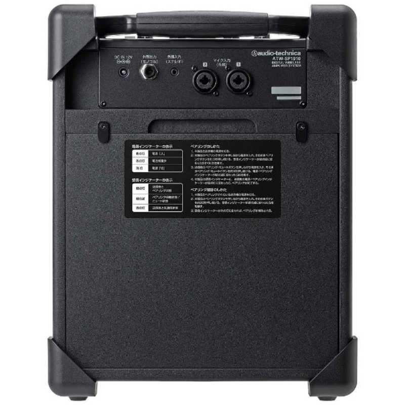 オーディオテクニカ デジタルワイヤレスアンプシステム(ワイヤレスマイクロホン(ATW-T190MIC)付属) ATW-SP1910/MICの画像