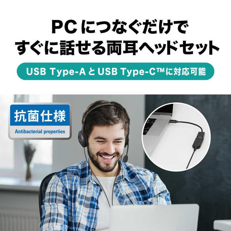 オーディオテクニカ オーディオテクニカ ヘッドセット [USB オーディオテクニカ オーディオテクニカ ヘッドセット [USB