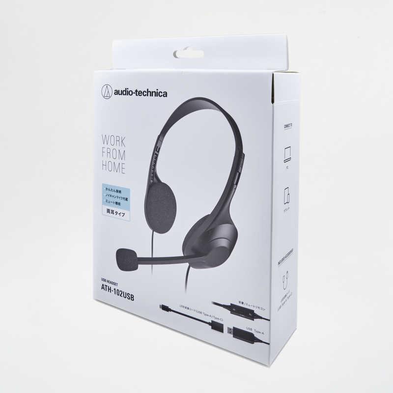 オーディオテクニカ オーディオテクニカ ヘッドセット [USB オーディオテクニカ オーディオテクニカ ヘッドセット [USB