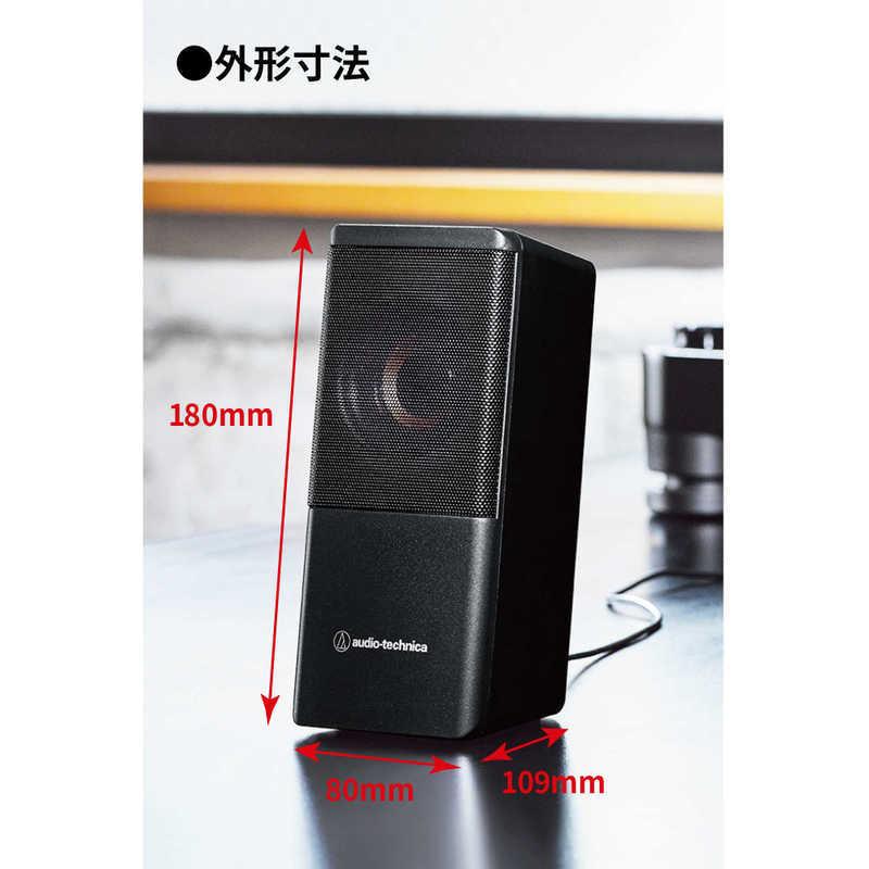 オーディオテクニカ（audio-technica） PCスピーカー [USB電源] AT