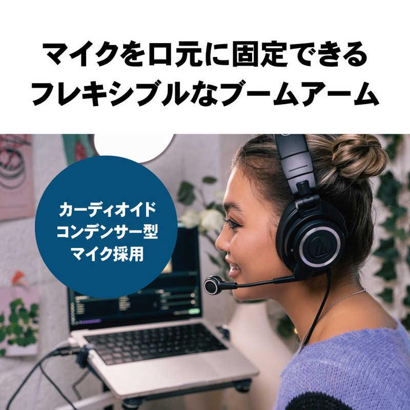オーディオテクニカ（audio-technica） ヘッドセット ストリーミング