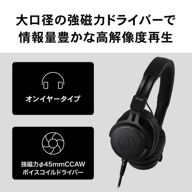 オーディオテクニカ ATH-M60xa ヘッドホン オーディオテクニカ（audio-technica） ヘッドホン ATH-M60xa : コジマ
