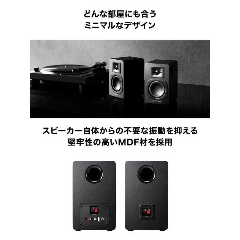 オーディオテクニカ　パワードブックシェルフスピーカー ［Bluetooth対応］　AT-SP3X_3