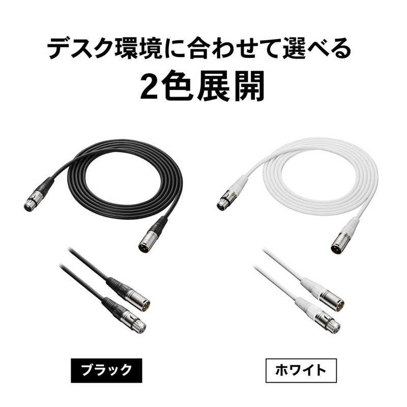 オーディオテクニカ（audio-technica） XLRケーブル ブラック [3.0m