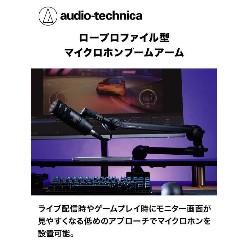 オーディオテクニカ（audio-technica） マイクブームアーム AT8705
