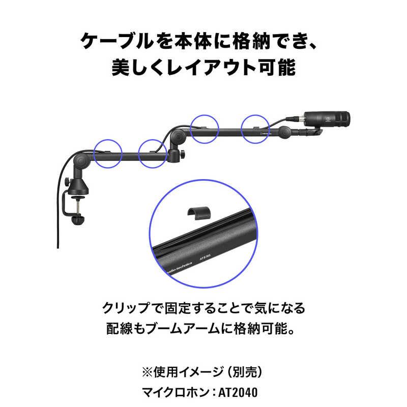 オーディオテクニカ（audio-technica） マイクブームアーム AT8705