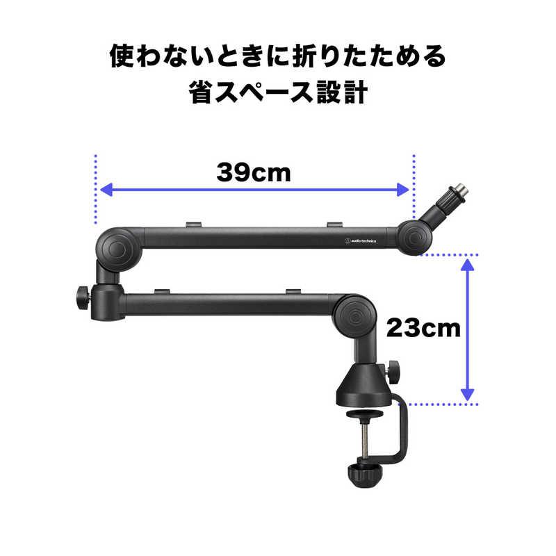 オーディオテクニカ マイクブームアーム AT8705 : コジマYahoo!店