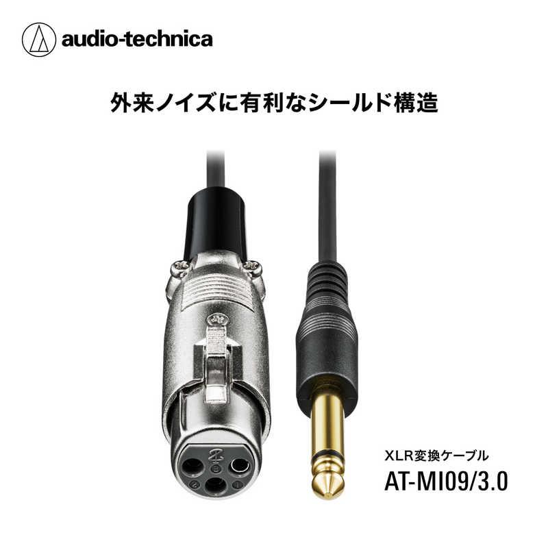 オーディオテクニカ（audio-technica） 3m XLR-F-φ6.3mmモノラル標準