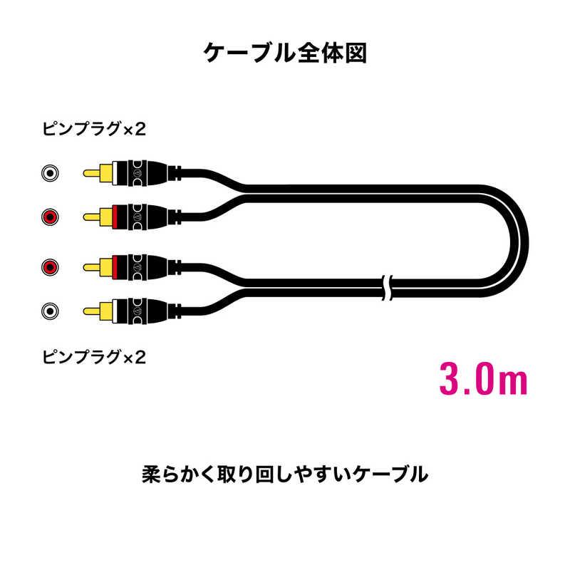 オーディオテクニカ（audio-technica） 3m ピンプラグ×2-ピンプラグ×2