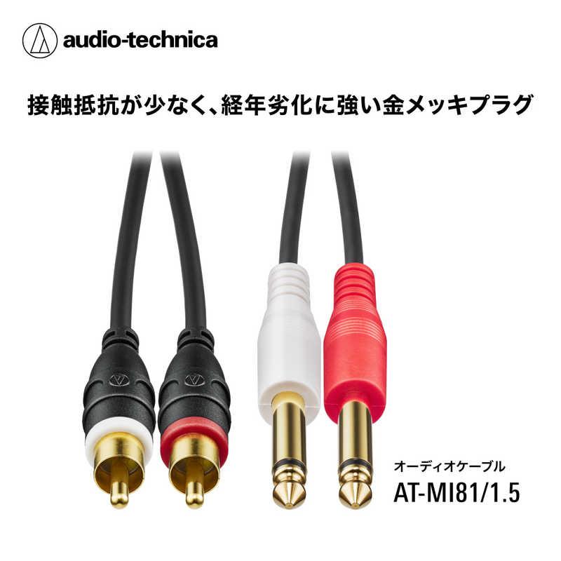 オーディオテクニカ（audio-technica） 1.5m ピン×2-φ6.3mm モノラル