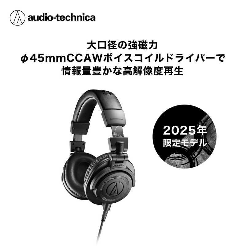 オーディオテクニカ（audio-technica） ヘッドホン 限定カラー ATH