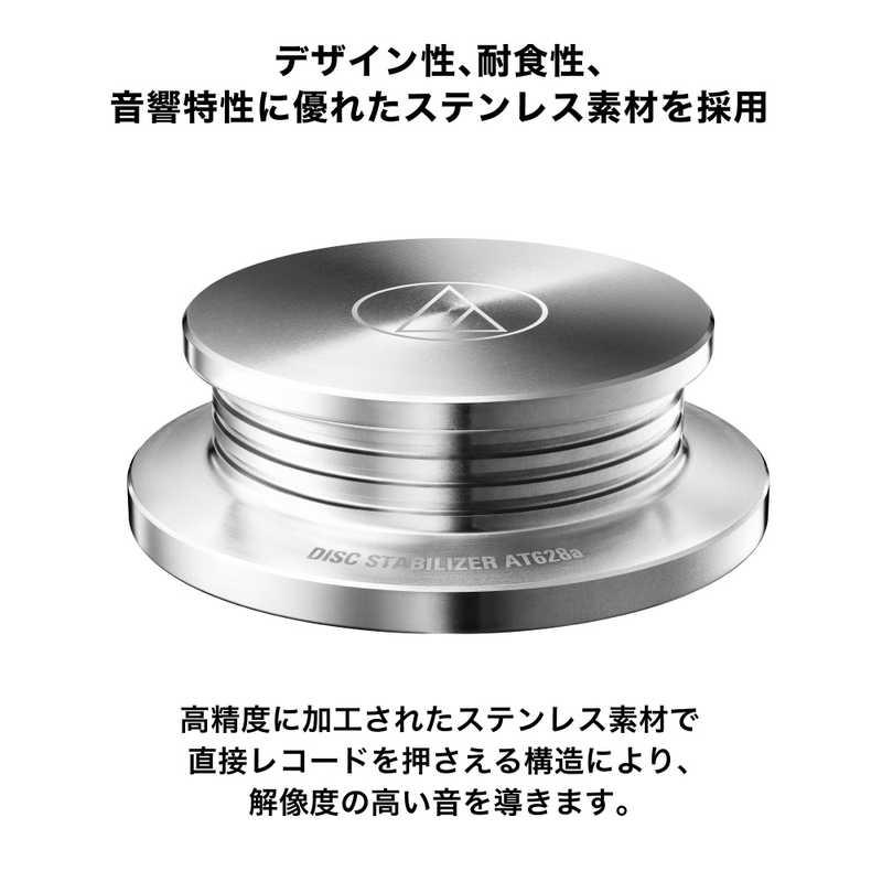 オーディオテクニカ　ディスクスタビライザー　AT628aの画像