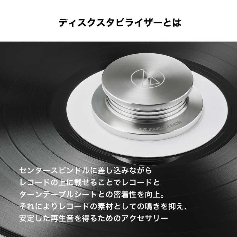 オーディオテクニカ　ディスクスタビライザー　AT628aの画像