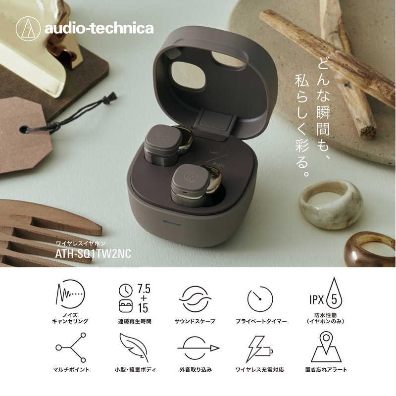 オーディオテクニカ ATH-SQ1TWワイヤレス充電 /【国内正規品】カフェラテ ATH-SQ1TW｜イヤホン：完全ワイヤレスイヤホン｜オーディオテクニカ