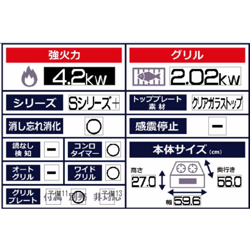 パロマ パロマ ビルトインガスコンロ Sシリーズ 60cm プロパン パロマ パロマ ビルトインガスコンロ Sシリーズ 60cm プロパン