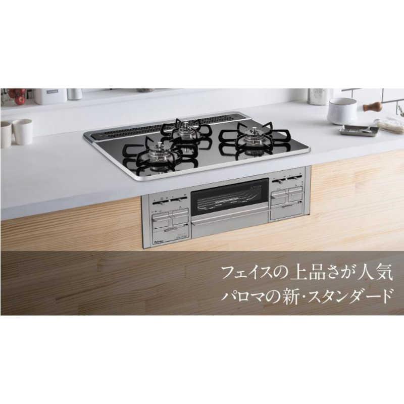 A1132 パロマ　ガスコンロ パロマ ビルトインコンロ Sシリーズ ハイパーガラスコートトップ 都市