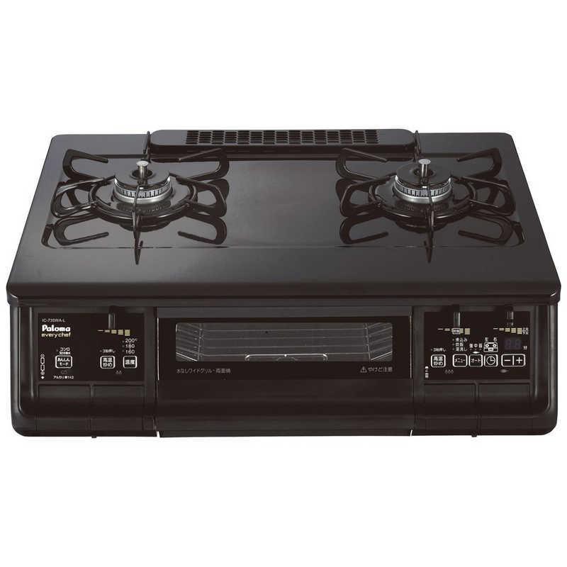 パロマ パロマ ガスコンロ 2口 everychef(エブリシェフ) 60cm パロマ パロマ ガスコンロ 2口 everychef(エブリシェフ) 60cm