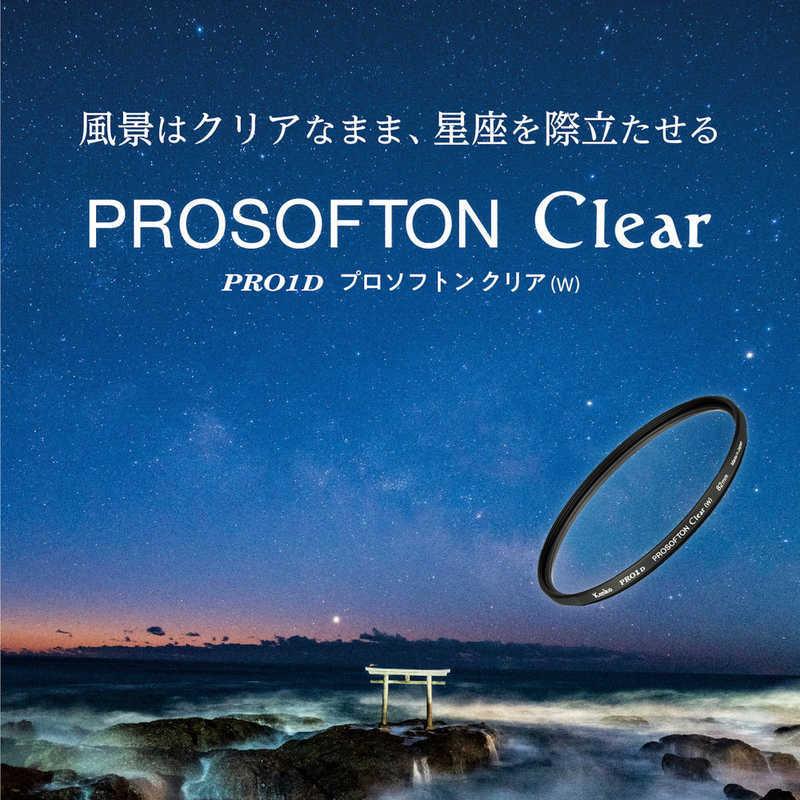 ケンコー・トキナー（KenkoTokina） ケンコー PRO1D プロソフトン
