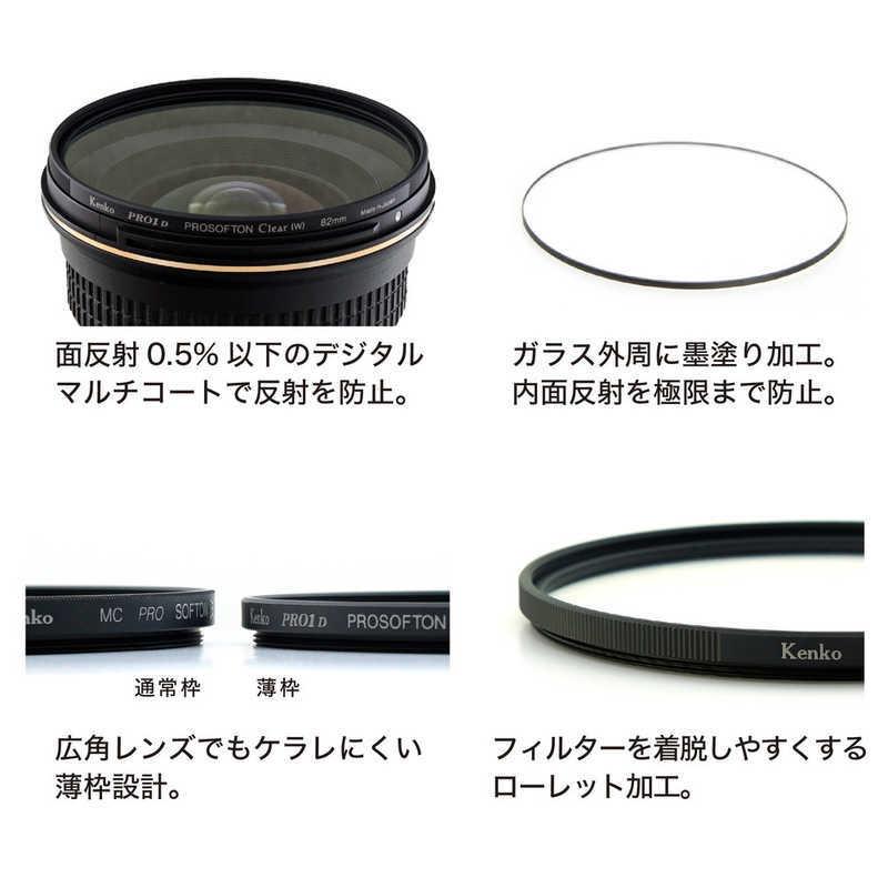 ケンコー・トキナー（KenkoTokina） ケンコー PRO1D プロソフトン