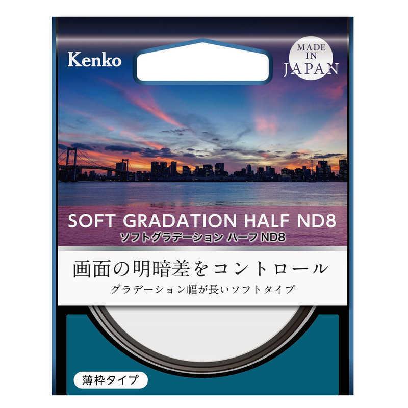 ケンコー　ソフトグラデーション ハーフND8 72mm  [72mm]　72SSGND8 2026年最新】ハーフ ND グラデーション フィルターの人気アイテム - メルカリ