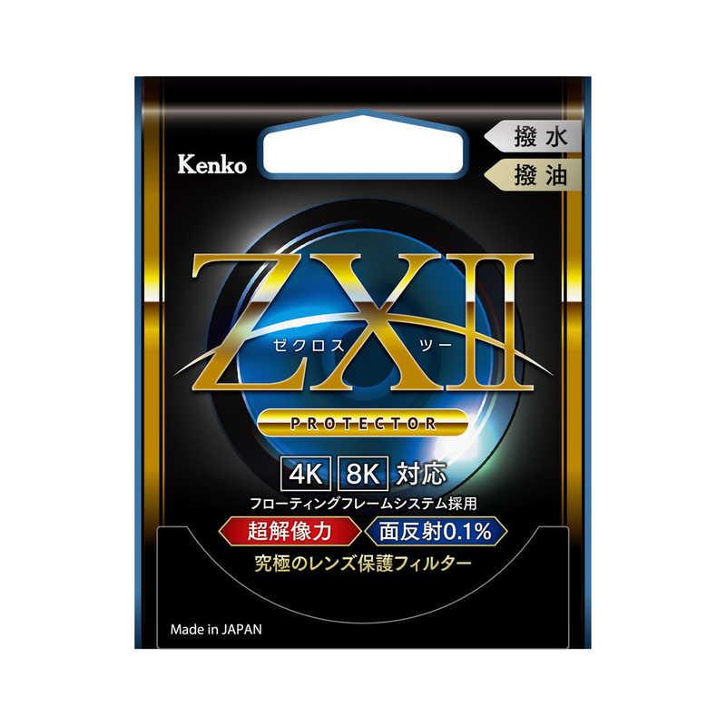 ケンコー ZXII ゼクロス2プロテクター 40.5mm ZX2PT405S : 4961607237304 : コジマYahoo!店 - 通販 - Yahoo!ショッピング ケンコー ZXII ゼクロス2プロテクター 40.5mm ZX2PT405S : 4961607237304 : コジマYahoo!店 - 通販 - Yahoo!ショッピング