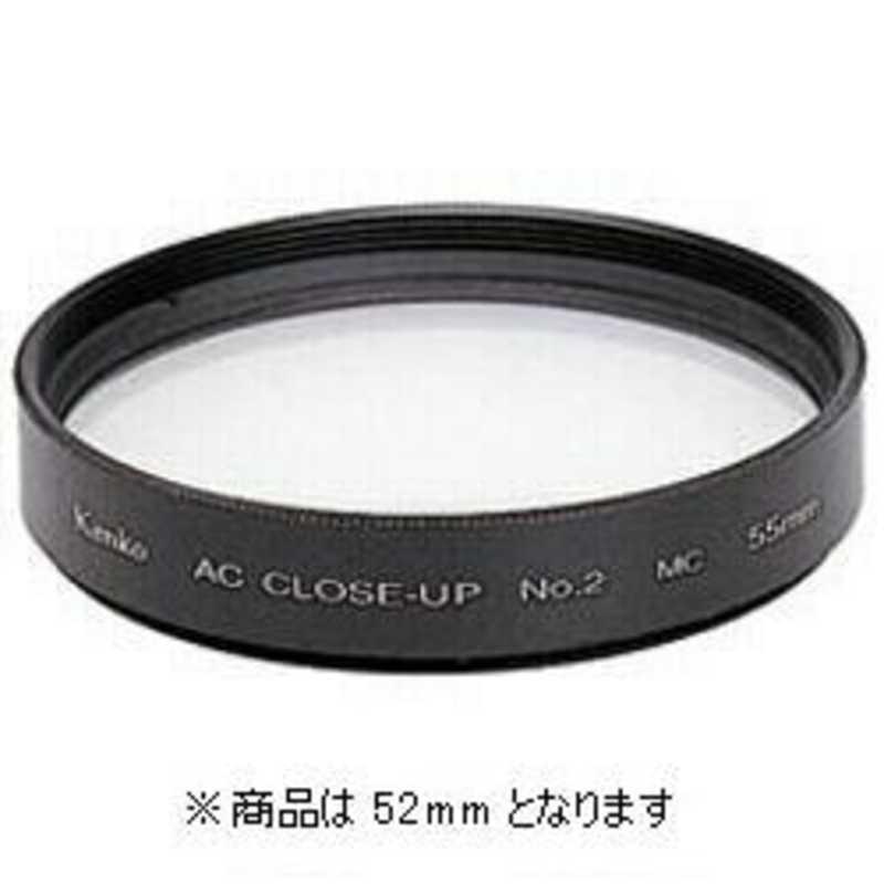 ケンコー・トキナー（KenkoTokina） ケンコー ACクローズアップレンズ