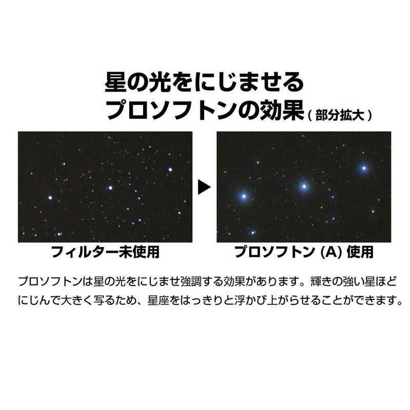 ケンコー・トキナー ケンコー ハーフプロソフトン(A) 100×125mm