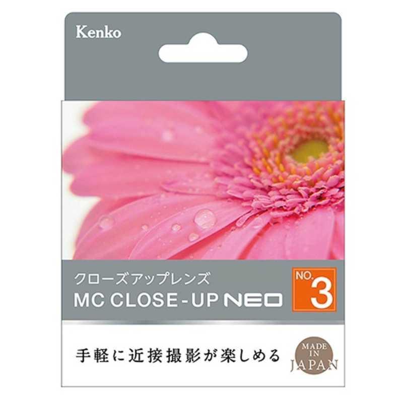 ケンコー 82mm MCクローズアップレンズ NEO NO3