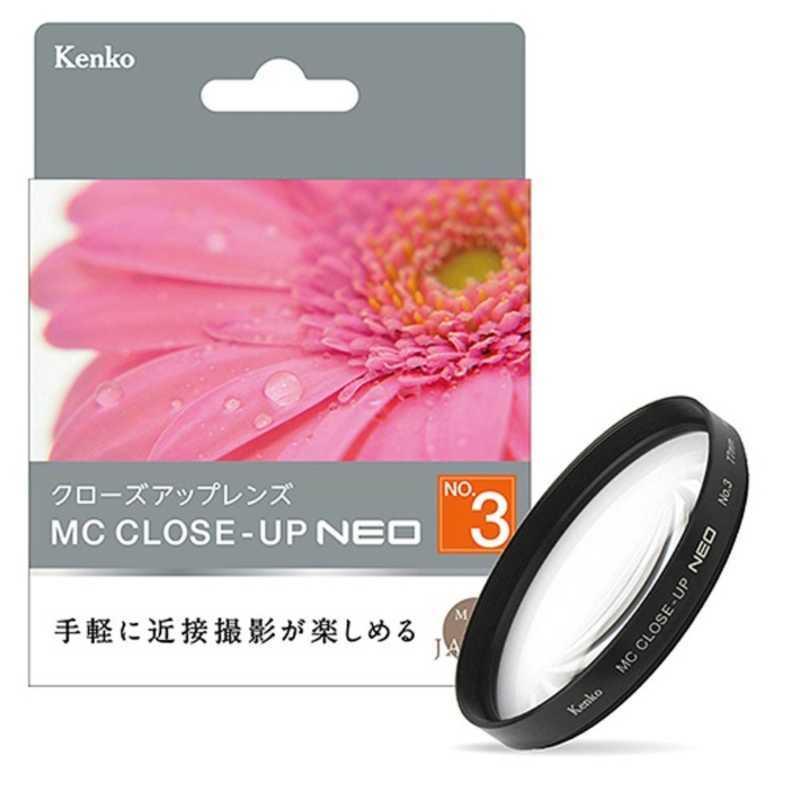 ケンコー 82mm MCクローズアップレンズ NEO NO3