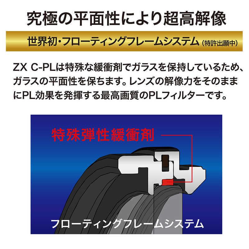 ケンコー 82mm PLフィルターZXゼクロス C-PL - 通販 -