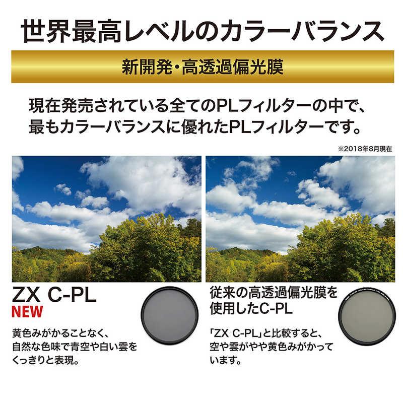 ケンコー 77mm PLフィルターZXゼクロス C-PL : 4961607547724 : コジマ 