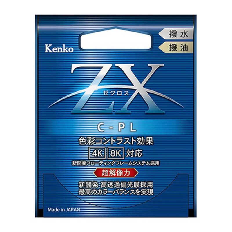 ケンコー 58mm PLフィルターZXゼクロス C-PL レンズフィルター本体 ケンコー 58mm PLフィルターZXゼクロス C-PL レンズフィルター本体
