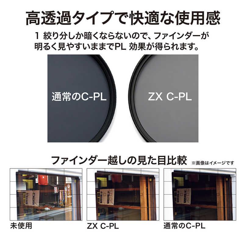 ケンコー 58mm PLフィルターZXゼクロス C-PL レンズフィルター本体 ケンコー 58mm PLフィルターZXゼクロス C-PL レンズフィルター本体