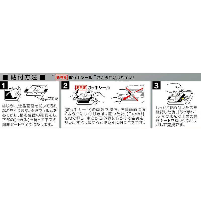 ケンコー　マスターGフィルム KIWAMI ニコン D7500用　KLPK-ND7500｜y-kojima｜04