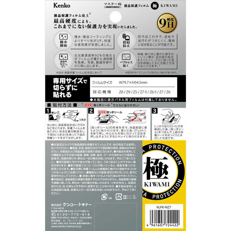 専用ページ❸ ZX-R40TW 公式限定DUOノベルティ付 | ZEXUS公式サイト | ゼクサス
