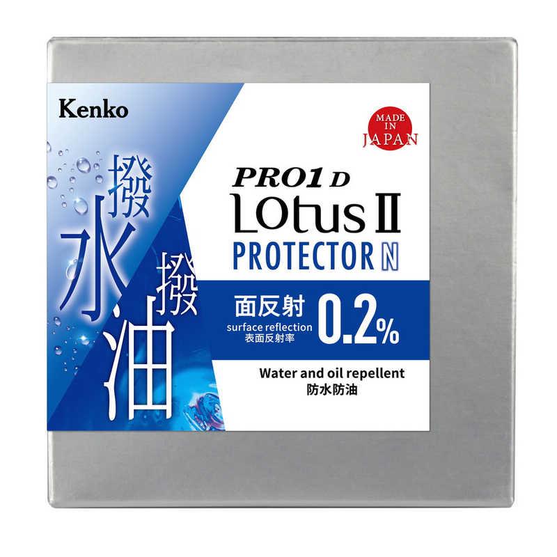 ケンコー Kenko PRO1D LotusII プロテクター N 95mm 95SPRO1DLOTUS2PTN