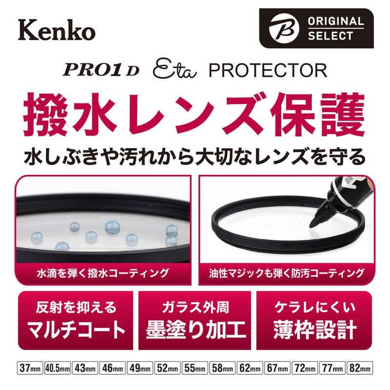 ケンコー・トキナー ORIGINALSELECT 67mm PRO1D Eta ケンコー・トキナー ORIGINALSELECT 67mm PRO1D Eta