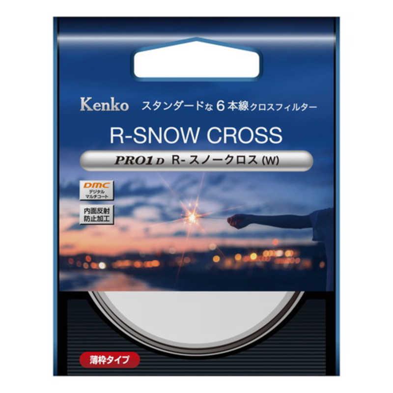 ケンコー　Kenko PRO1D Rスノークロス(W) 77mm　77SPRO1DRスノクロス｜y-kojima｜10