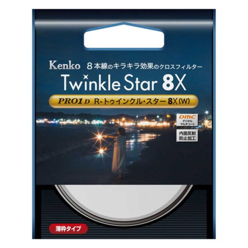 ケンコー　Kenko PRO1D Rトゥインクル・スター8X(W)  ［49mm］　TWINKLESTAR8X49｜y-kojima｜13