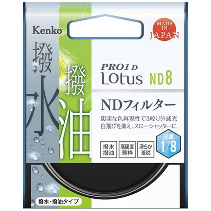 ケンコー　46mm PRO1D ロータスNDフィルター ND8　46MMPRO1DロータスND8(46m｜y-kojima｜02