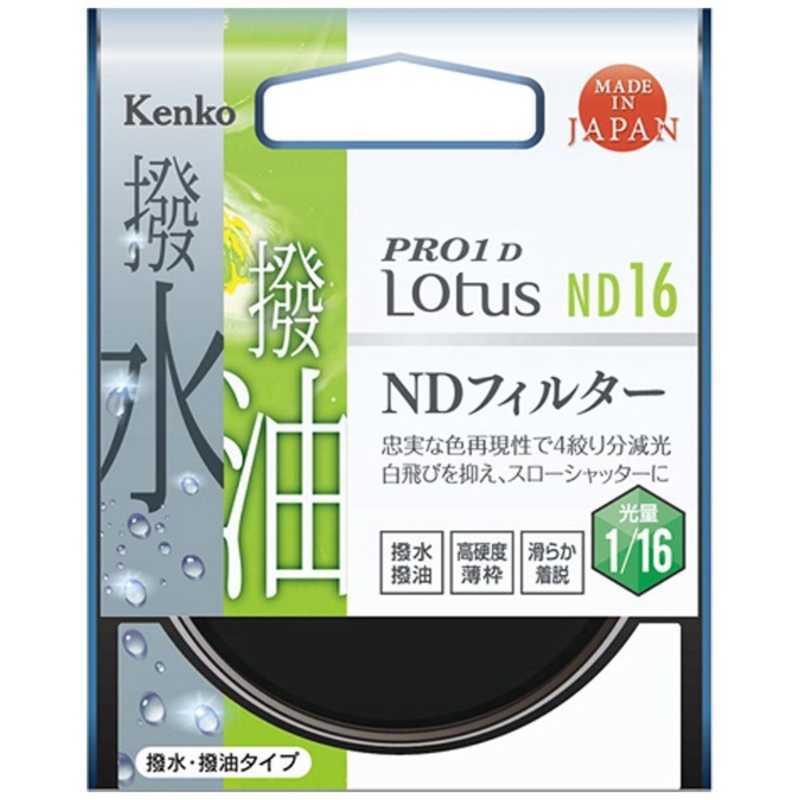 ケンコー　72mm PRO1D ロータスNDフィルター ND16　72MMPRO1DロータスND16(72｜y-kojima｜02