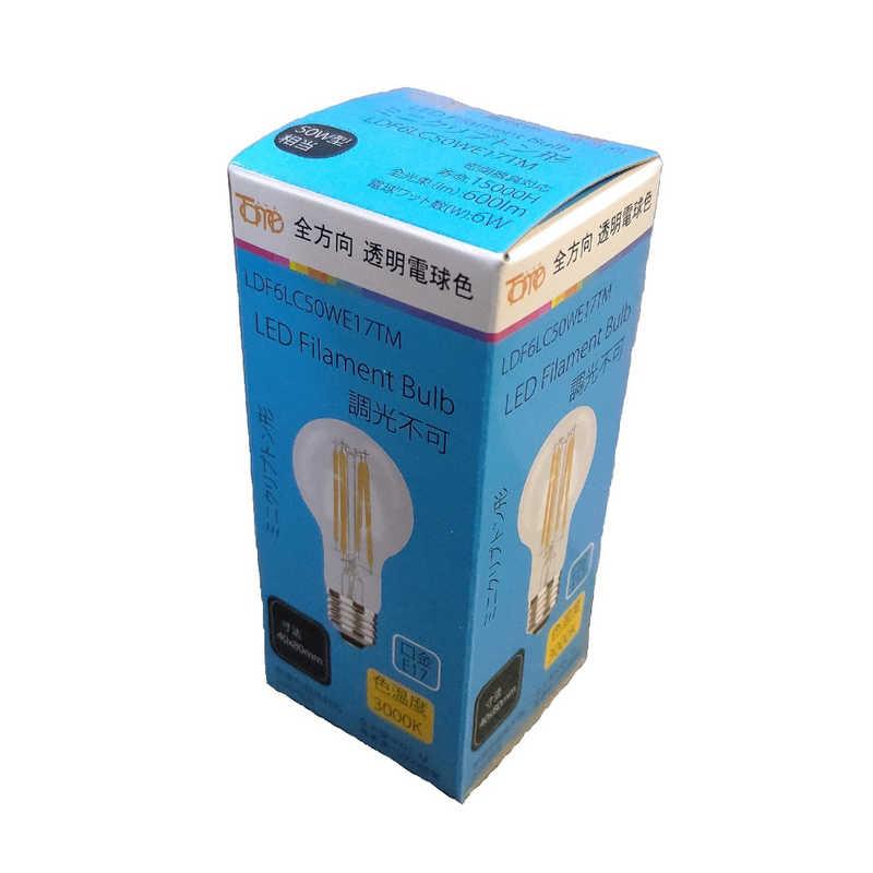 東京メタル 50W相当 LEDフィラメント型電球 クリアガラス (電球色
