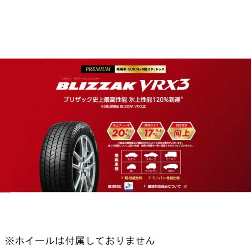 ブリヂストン タイヤ 新品 15431951 ブリザック VRX3 215/55 R17 094Q 